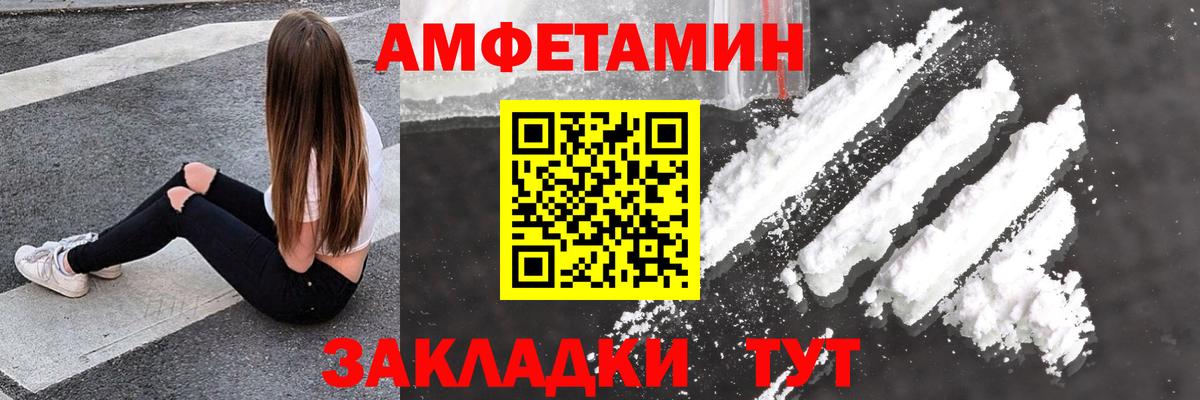 Амфетамин 97% Майкоп