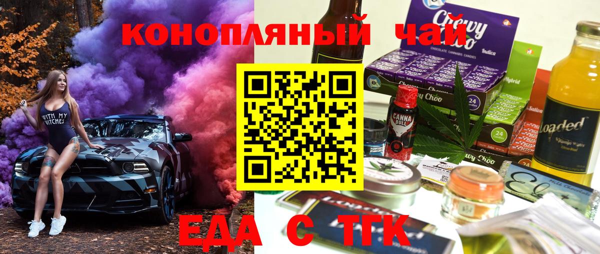 Майкоп  Cannafood конопля  Вход с VPN 