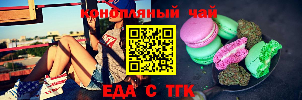 Cannafood конопля Майкоп