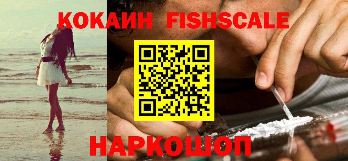 Cocaine VHQ Майкоп