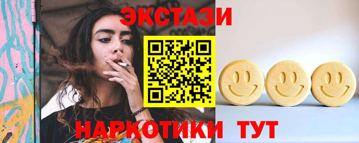 ОМГ ОМГ зеркало  ЭКСТАЗИ  Вход с VPN  Экстази диски  Майкоп 