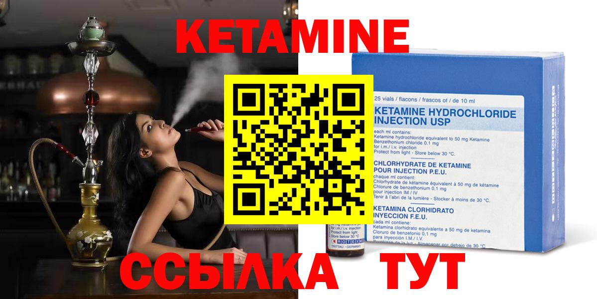 КЕТАМИН VHQ  Вход с VPN  Кетамин VHQ  Майкоп 
