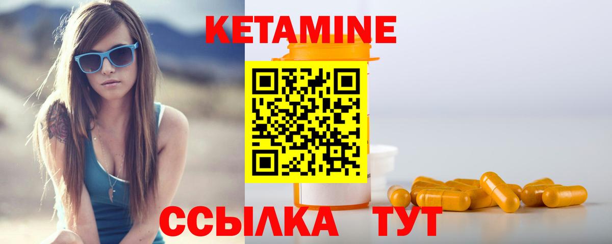 КЕТАМИН VHQ Майкоп