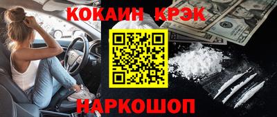 кокаин перу Жуковский