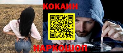 кокаин перу Жуковский