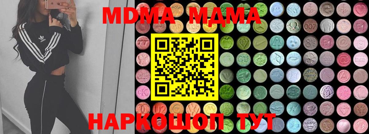 MDMA молли  Вход с VPN  Майкоп  MDMA  МДМА молли 