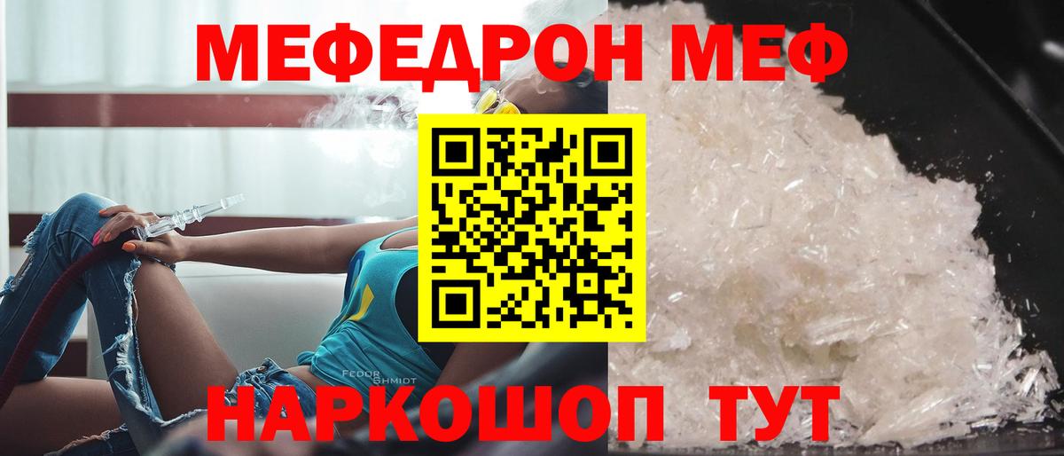 Меф VHQ  МЯУ-МЯУ мука  Вход с VPN  Майкоп 