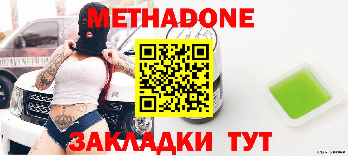 Майкоп  Метадон мёд  маркетплейс формула  Вход с VPN 