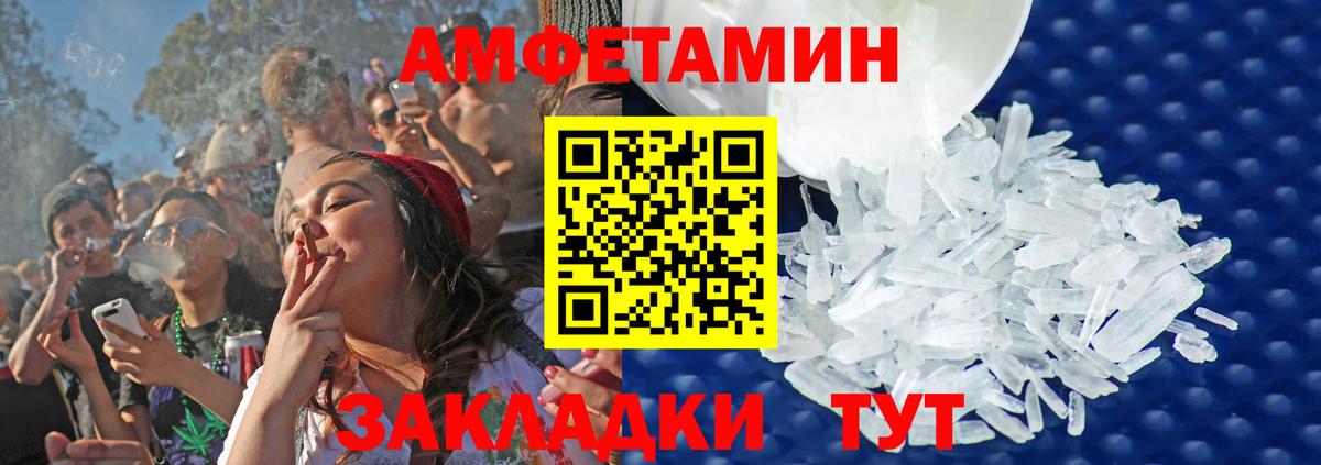 Майкоп  МЕТАМФЕТАМИН  Вход с VPN  Первитин мет 